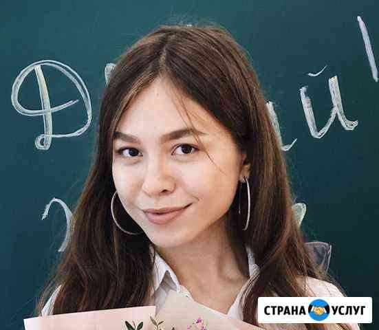 Репетитор начальных классов Казань