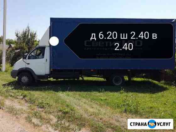 Грузоперевозки Белгород