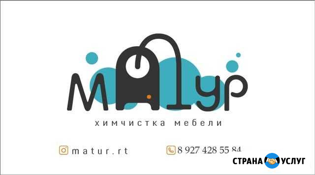 Химчистка мебели матур Казань - изображение 1