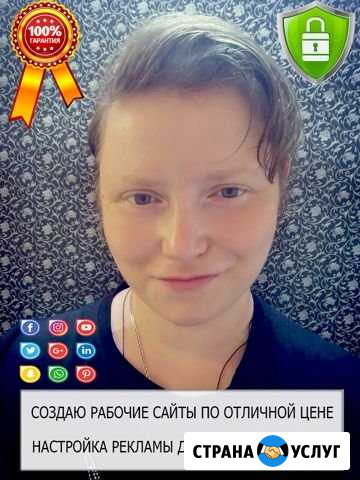Создаю и настраиваю сайты и рекламу Введенское - изображение 1