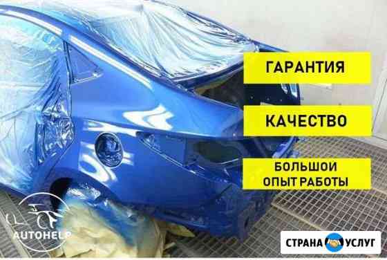 Кузовной ремонт и покраска Huyndai Волгоград