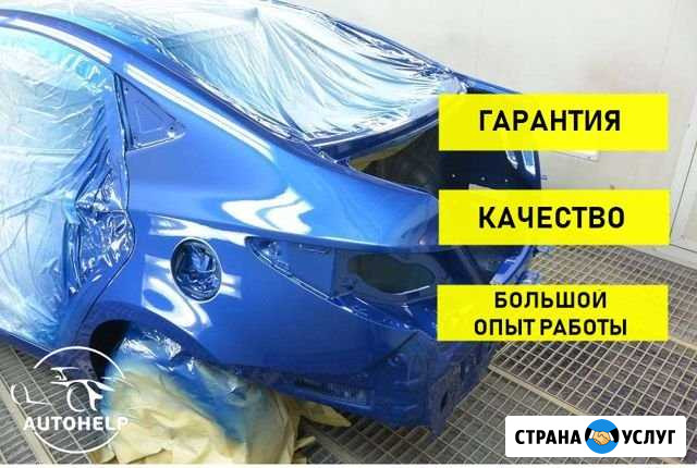 Кузовной ремонт и покраска Huyndai Волгоград - изображение 1