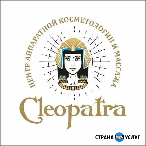 Услуги косметолога Чита - изображение 1