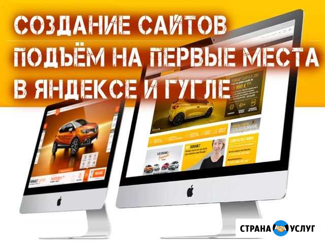 Разработка и продвижение сайтов Новочеркасск - изображение 1