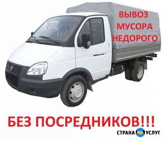 Вывоз мусора, Переезды,Грузчики Барнаул