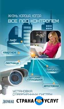 Видеонаблюдение Установим и настроим Нижний Тагил - изображение 1
