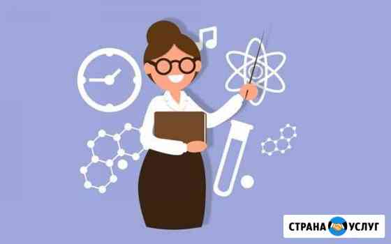 Репетитор по физике и математике дистанционно Екатеринбург