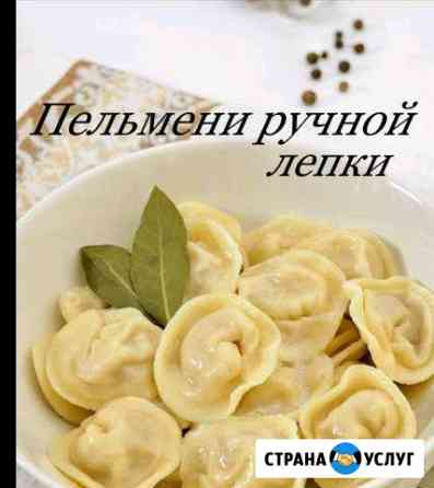 Пельмени домашние Шуя