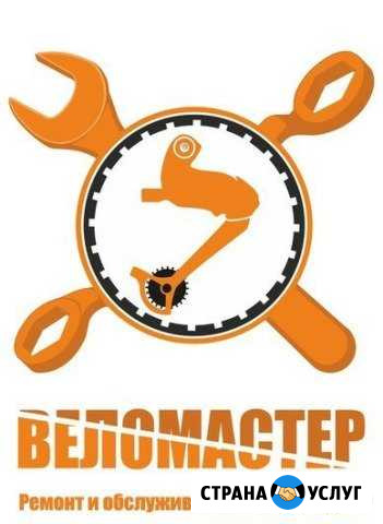 Велоремонт Курск - изображение 1