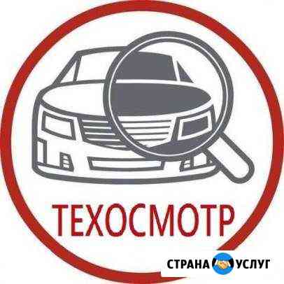 Техосмотр Иркутск Иркутск