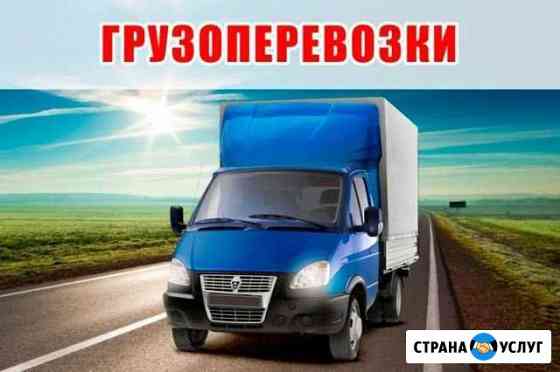 Грузоперевозки. Газель. Грузчики (GGG) Магнитогорск