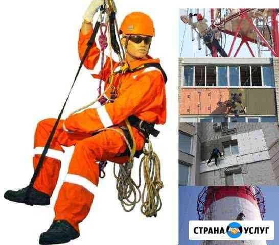 Промышленный альпинизм Таганрог