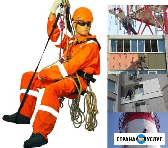 Промышленный альпинизм Таганрог - изображение 1