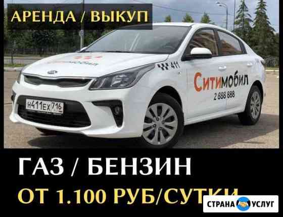 Аренда авто Казань