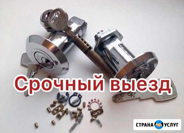 Вскрытие замков, ремонт замков, замена замков Братск - изображение 1