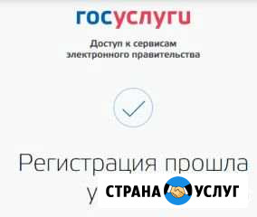 Регистрация на госуслугах Владикавказ - изображение 1