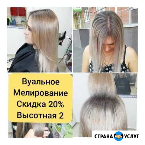 Окрашивание волос Оренбург - изображение 1