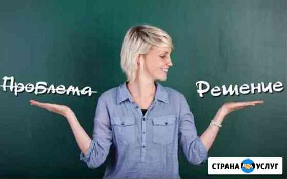 Консультирование психолога Оренбург