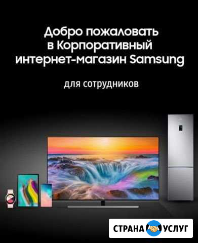 Скидка на samsung Киров - изображение 1