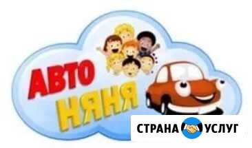 Автоняня Кировск - изображение 1