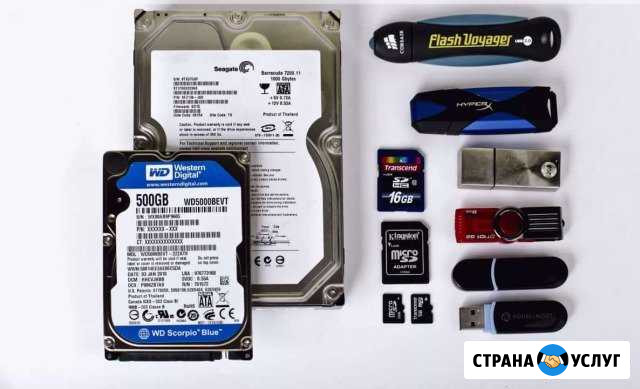 Восстановление информации с cd/dvd/hdd дисков Чебоксары - изображение 1