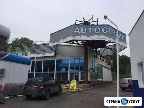 Ремонт и обслуживание автомобилей Брянск