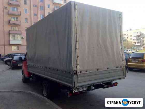 Грузоперевозки Новочеркасск