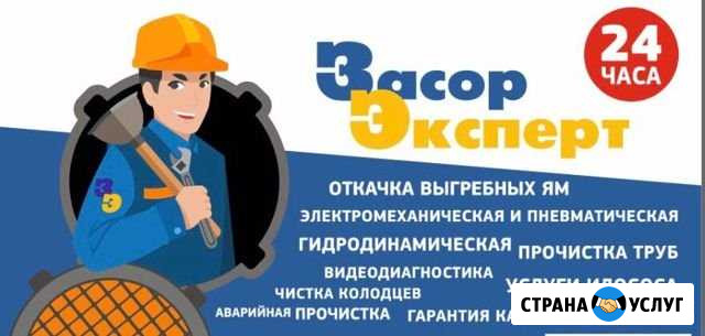 Прочистка канализации круглосуточно Энгельс - изображение 1