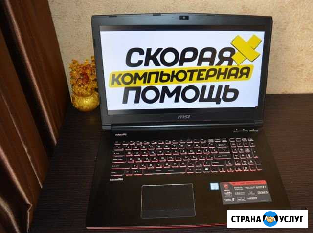 Ремонт компьютеров. Ремонт ноутбуков. Выезд на дом Уфа - изображение 1