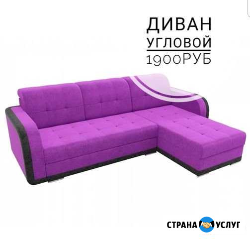 Химчистка мягкой времени и ковров на дому Владивосток - изображение 1