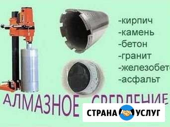 Алмазное сверление бурение Икша - изображение 1