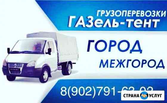 Грузоперевозки Кунгур