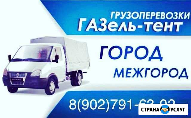 Грузоперевозки Кунгур - изображение 1
