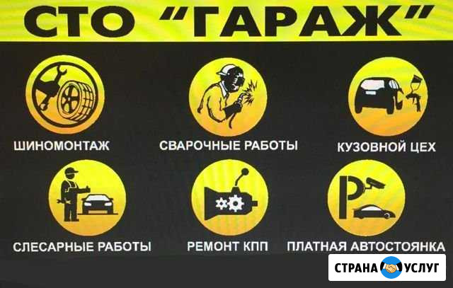 Автосервис Ухта - изображение 1