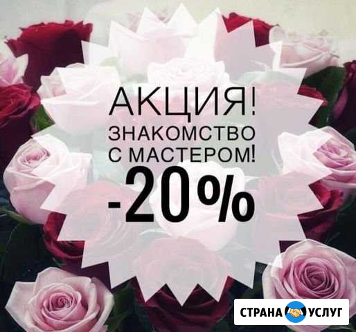 Косметолог эстетист Уфа - изображение 1