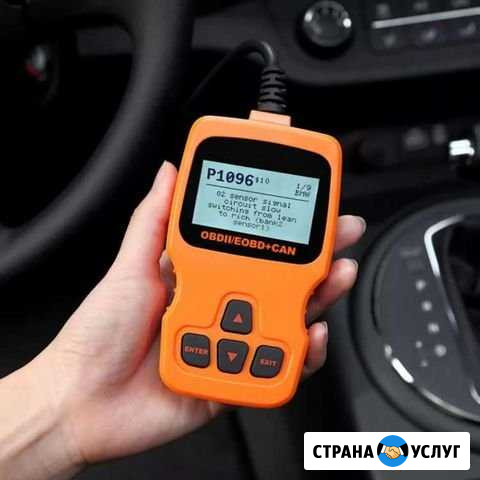 Диагностика, расшифровка, удаление ошибок двигател Санкт-Петербург - изображение 1