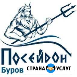 Бурение скважин, септики, водопровод,забор,колодец Курган - изображение 1
