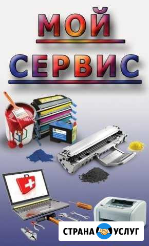 Заправка картриджей и ремонт техники Евпатория - изображение 1