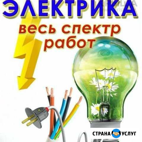 Электрик с опытом. Все виды работ. Электромонтаж Тюмень - изображение 1