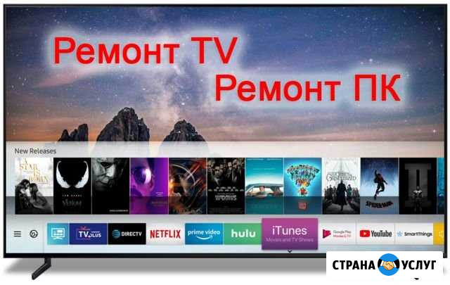 Ремонт компьютеров Калач-на-Дону - изображение 1