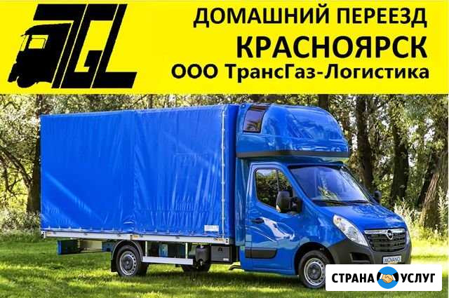 Переезды по межгороду, перевозка груза Красноярск - изображение 1