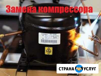 Ремонт холодильника у Вас дома Барнаул - изображение 1