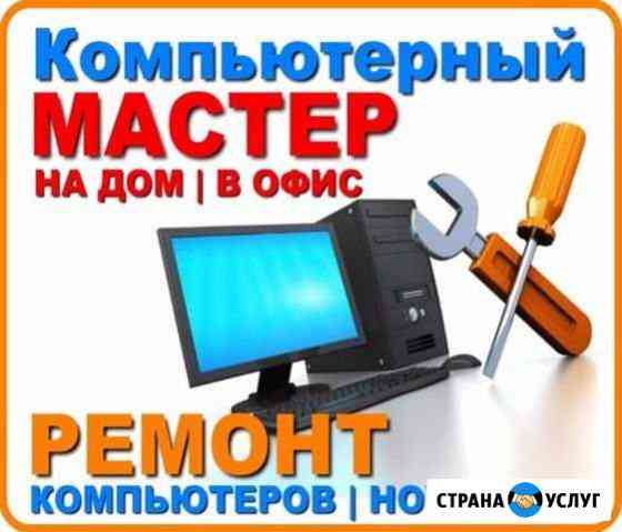 Установка офисных и других программ, систем. Ремон Тольятти
