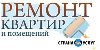 Отделка, ремонт. гидроизоляция всех поверхностей Краснодар - изображение 1