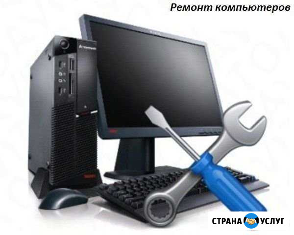Ремонт компьютеров по Суджанскому району Суджа - изображение 1