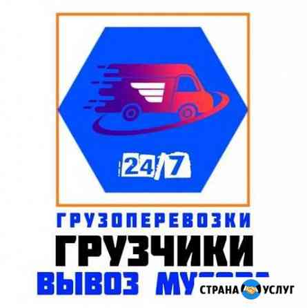 Грузчики/Газели/Грузоперевозки Новосибирск