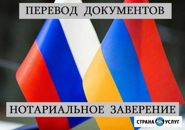 Перевод документов, нотариальное заверение Изобильный - изображение 1