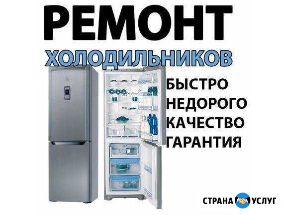 Ремонт стир-машинок и холодильников Витязево - изображение 1