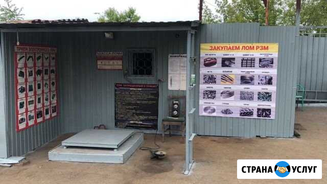 Прием лома Екатеринбург - изображение 1