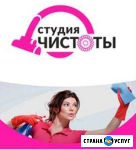 Клининг Самара - изображение 1
